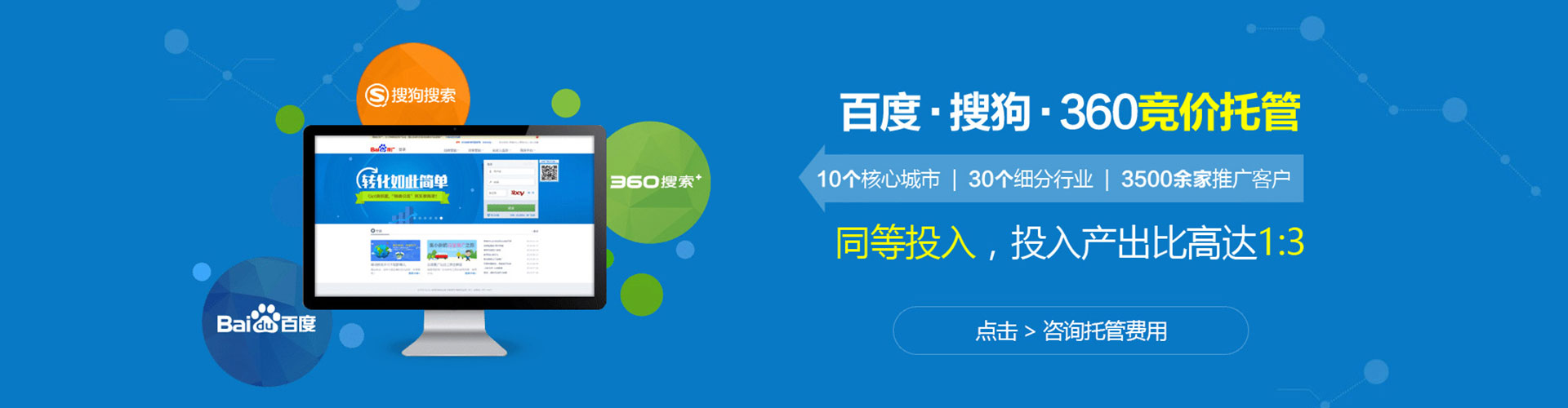 宁陵百度包年竞价