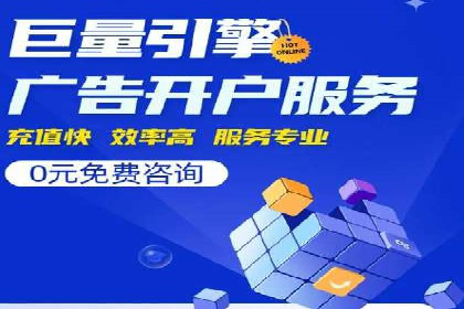 百度竞价托管公司：广告投放的智能管家